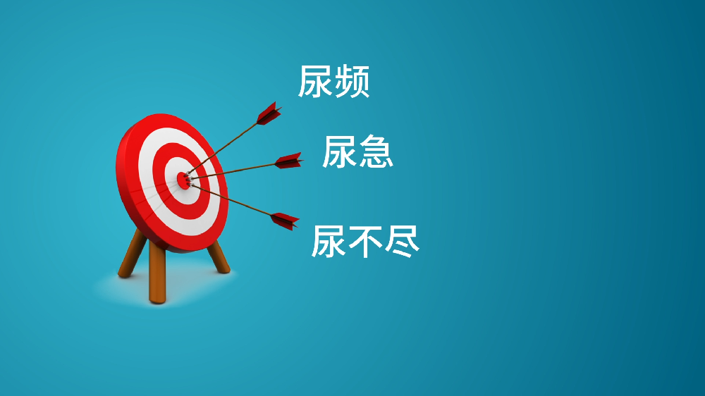 尿频尿急前列腺问题