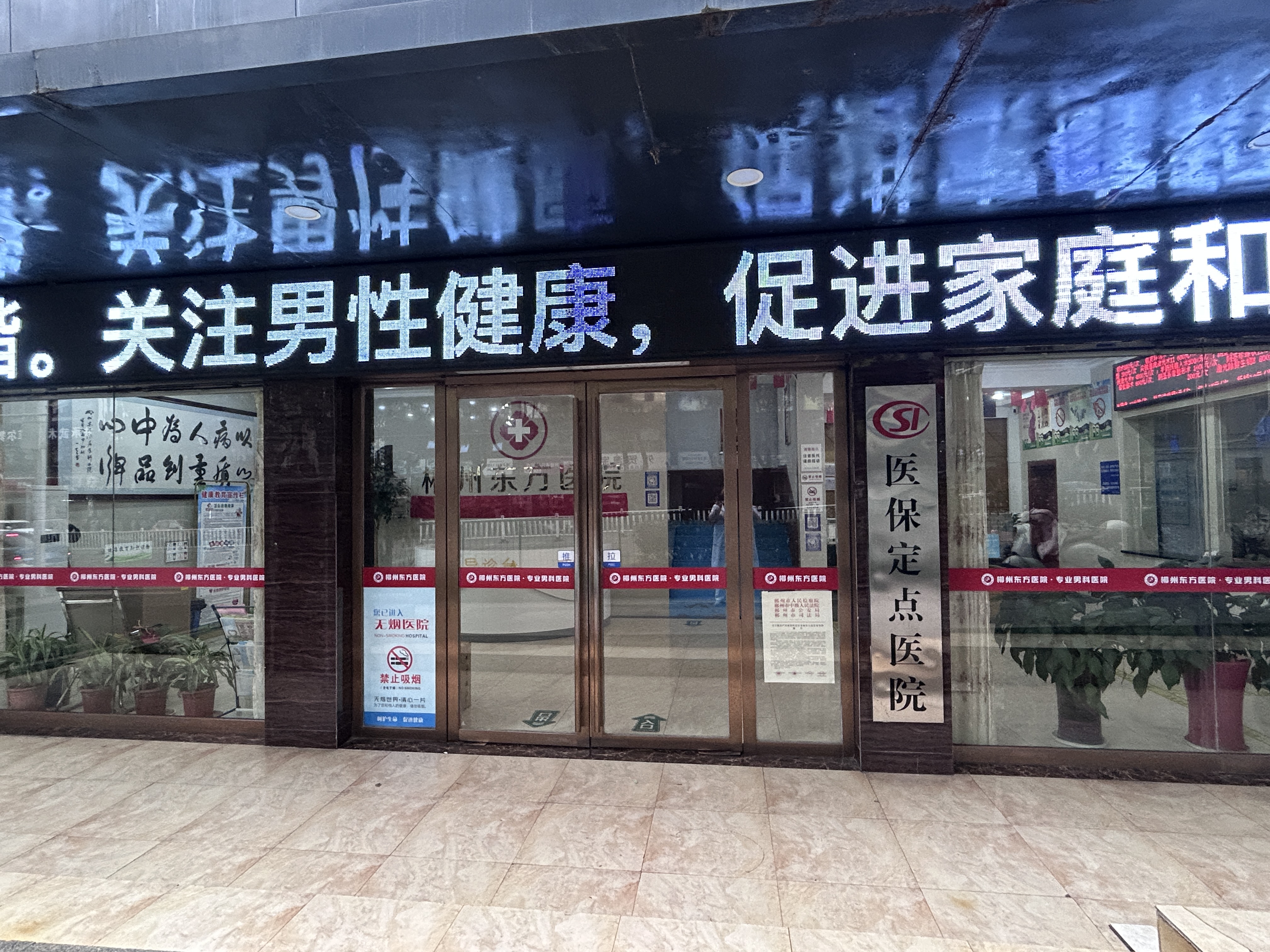 附睾炎