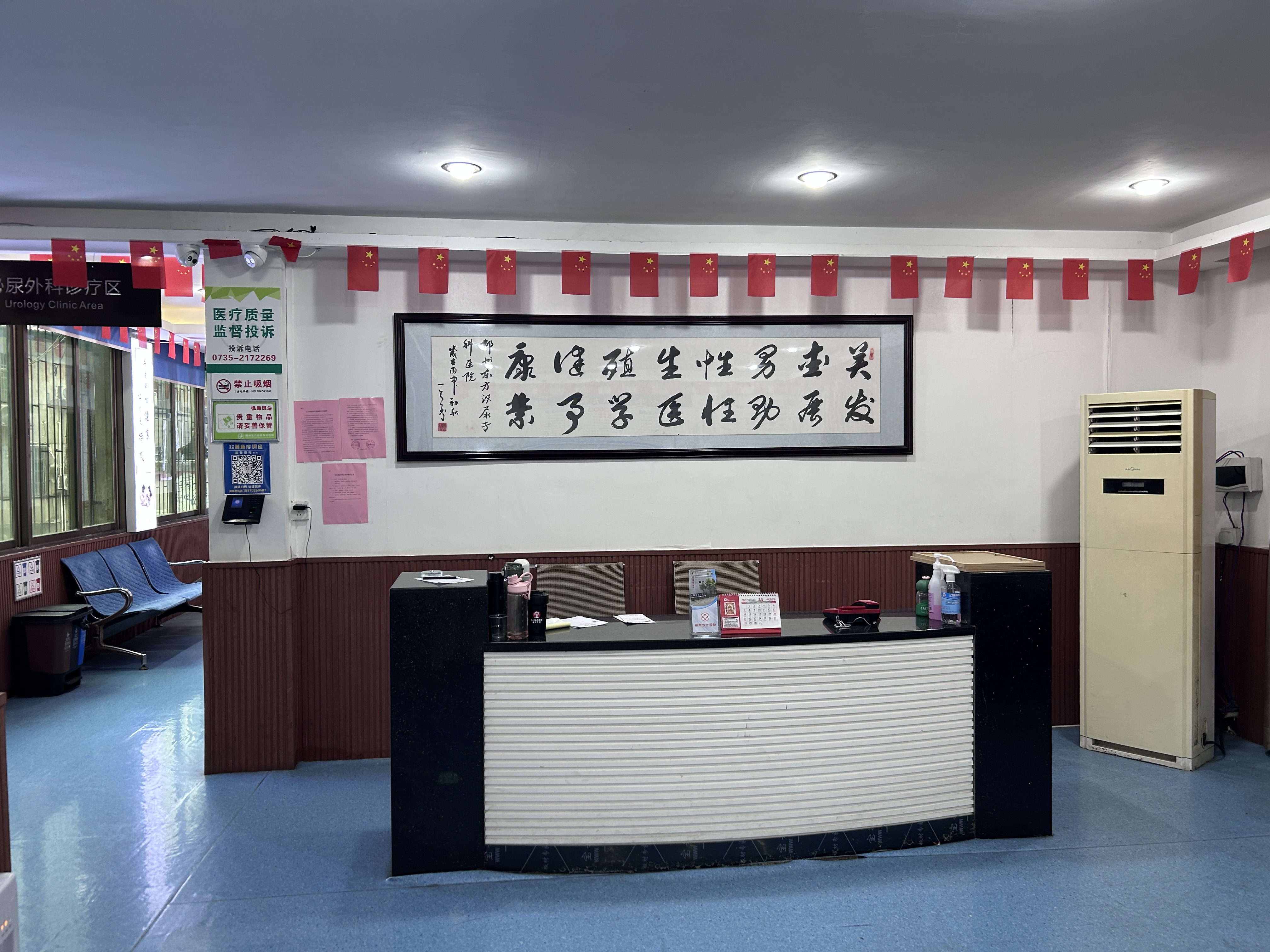 男性阴囊毛发上长了红色痘痘